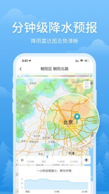 简单天气app最新版