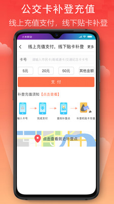 宁波市民卡app最新版