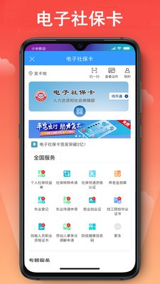 宁波市民卡app最新版图3