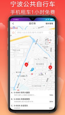 宁波市民卡app最新版图2