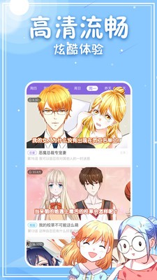 漫画世界app完整版下载图4