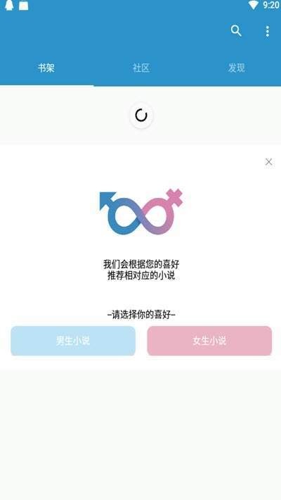 星空小说app官方正版图2