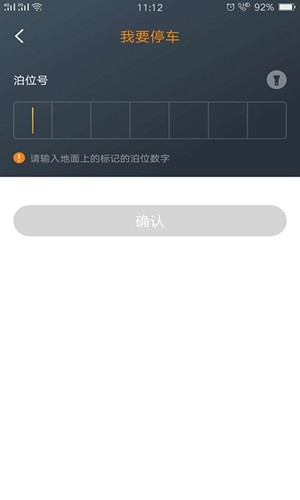 任丘停车app最新版图1