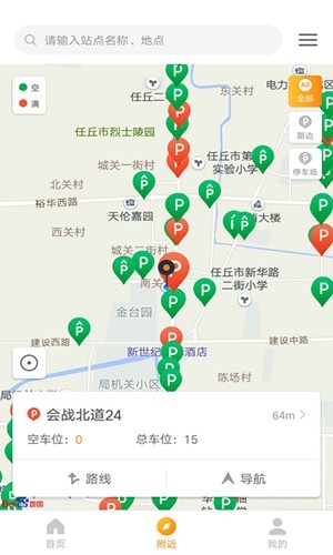 任丘停车app最新版图4