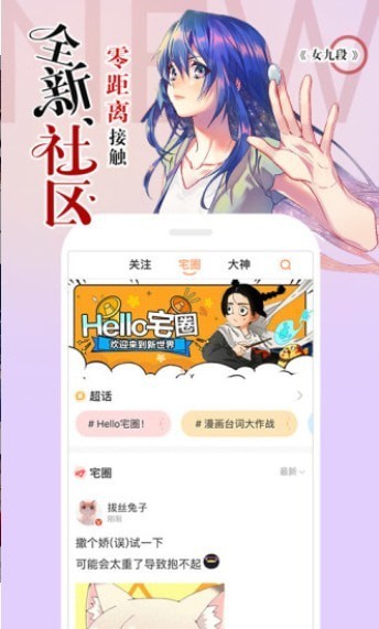 哩哩漫画app官方安卓版