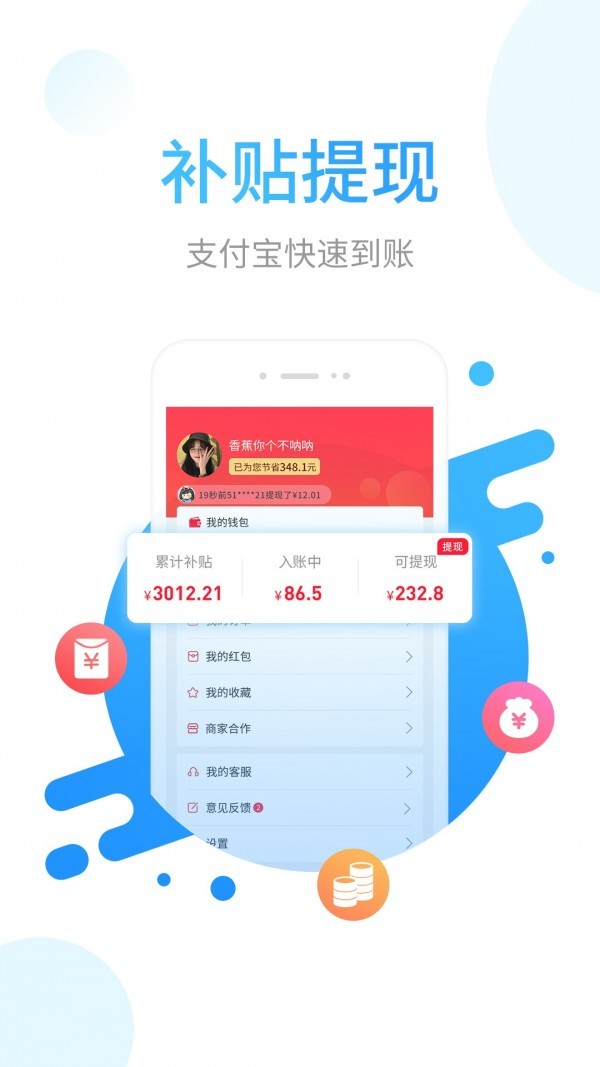 省鸭app手机版图1