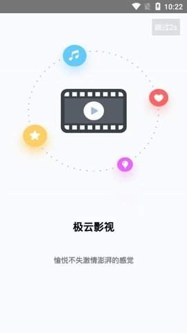 极云影视app解锁版图1