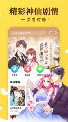 奇热漫画app安卓版图1