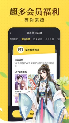 奇热漫画app安卓版图3