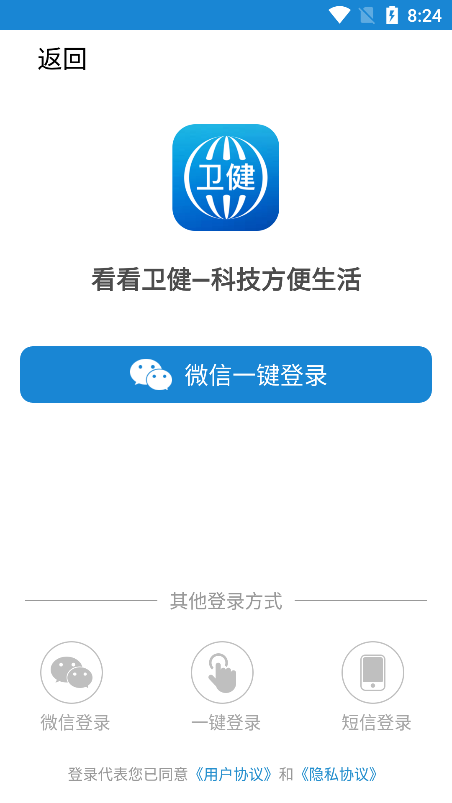 看看卫健app官方下载图2