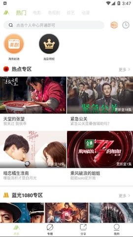 青山影视app手机版图3