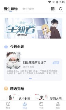 凡文阅读最新版