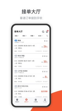 会小二帮app手机版图3