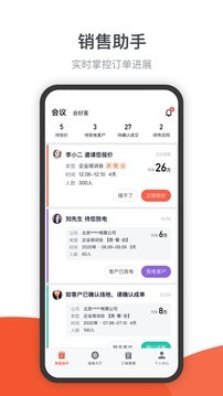 会小二帮app手机版图1