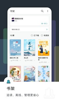 豆瓣阅读app破解版图1