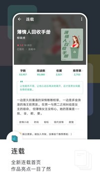 豆瓣阅读app破解版图3