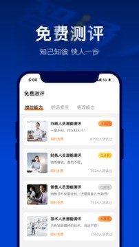 智通人才网app最新版图1