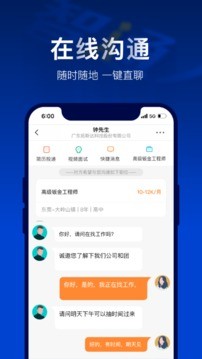 智通人才网app最新版图2