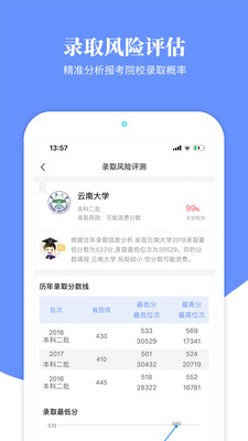 育腾高考志愿app2021最新版