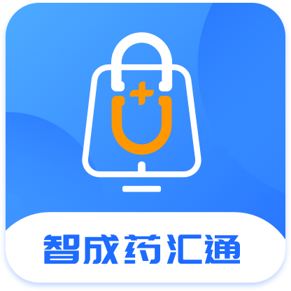 智成药汇通app安卓版