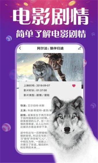 看吧影院app苹果版官网下载图2