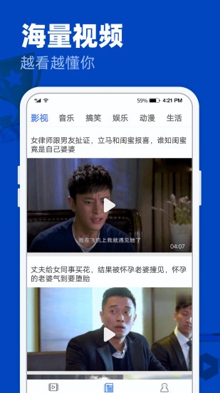 完美影视大全app最新版图2