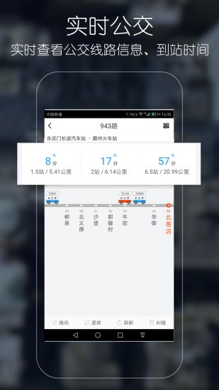 优滴公交app安卓2021版图3