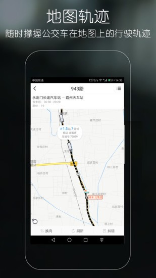 优滴公交app安卓2021版图2