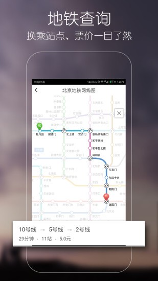 优滴公交app安卓2021版图1