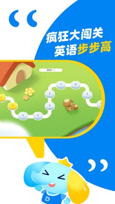 大思英语app安卓破解版图1