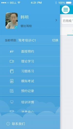 西培学堂app手机版图1