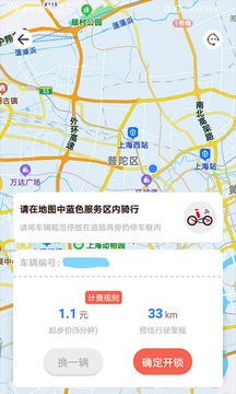 小鱼出行app安卓版图1