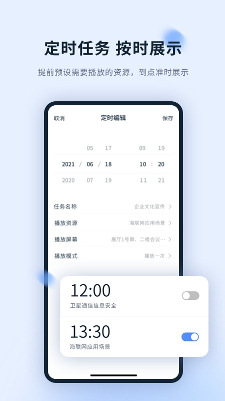 达华云屏app手机版图3