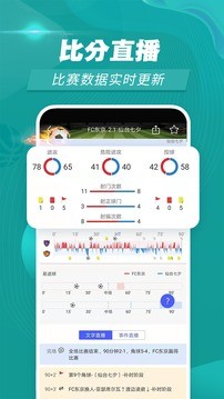 赛事百科app最新版图1