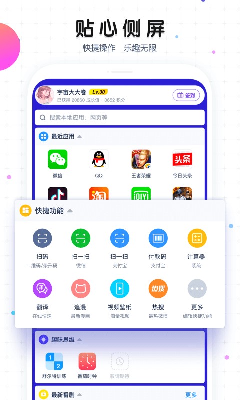 魔秀桌面app2021最新版图3