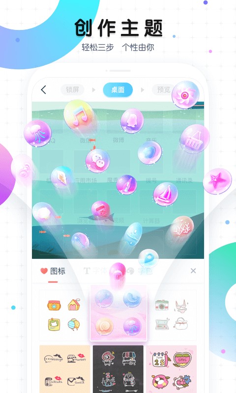 魔秀桌面app2021最新版图1