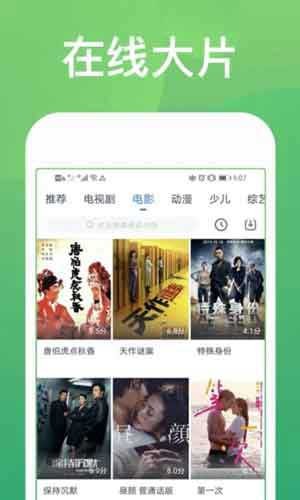 无敌神马影院app手机版图1