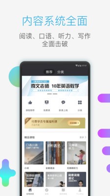 铅笔英语app手机版图3