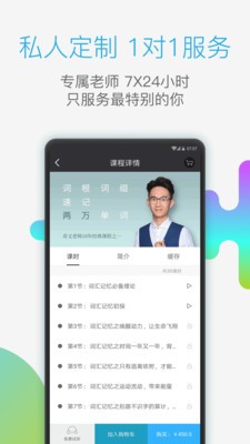 铅笔英语app手机版图2