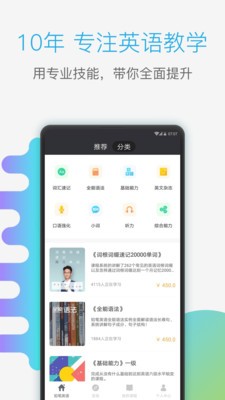 铅笔英语app手机版图4