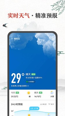 中华万年历日历app2021最新版图2