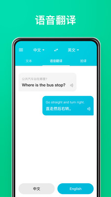 有道翻译官app2021最新版