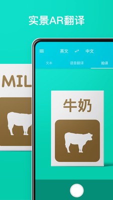 有道翻译官app2021最新版图3