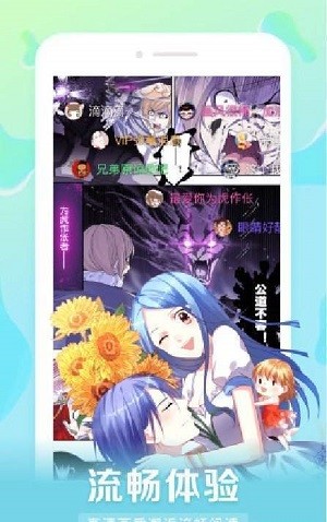 星球漫画app官方下载