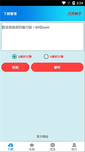 飓风app安卓版图1