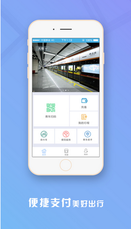 无锡地铁通app官方下载图2