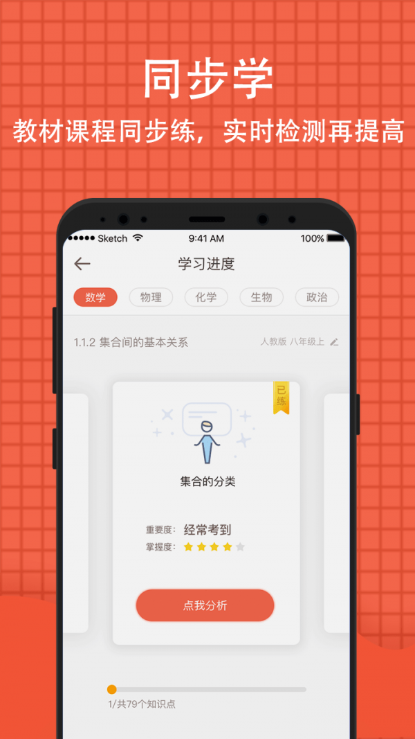 小学考试成绩查询平台app最新版