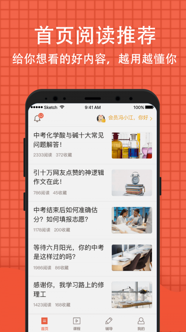 小学考试成绩查询平台app最新版图1