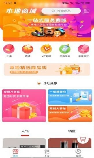 畅玩承德app最新版图2