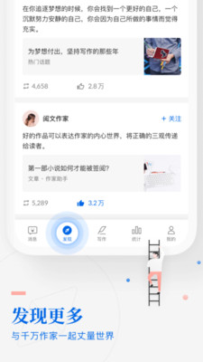 作家助手app2021最新版